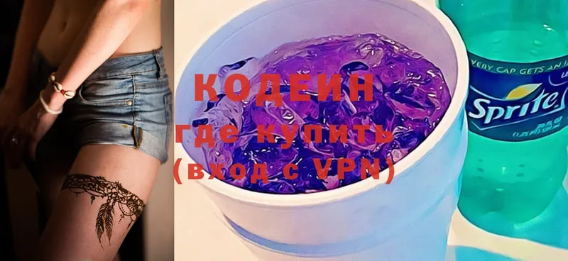 Codein Purple Drank  Рыльск 